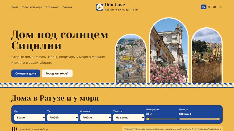Первый экран сайта Ibla Case